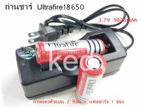 UltraFire ถ่านชาร์จ Li-ion 18650 3.7V 9800mAh (หัวแบน) 2 ก้อน + แท่นชาร์จ 1 ช่อง