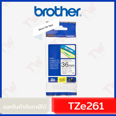Brother P-Touch Tape TZE-261 เทปพิมพ์อักษร ขนาด 36 มม. ตัวหนังสือดำ บนพื้นสีขาว แบบเคลือบพลาสติก ของแท้