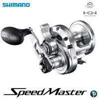 รอกเบท SHIMANO SPEED MASTER สำหรับตกปลา