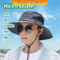 หมวกกันแดด หมวกปีนเขา หมวกกลางแจ้ง มีตะข่ายระบ่ายอากาศ sun hat