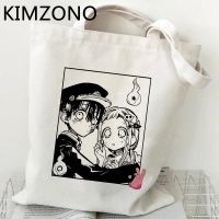 【ACD】   Hanako Kun กระเป๋าช้อปปิ้ง Shopper รีไซเคิลกระเป๋า Bolso Cotton Jute กระเป๋าผ้าใบกระเป๋า Bolsas Ecologicas Bolsas Reutilizables Sacolas