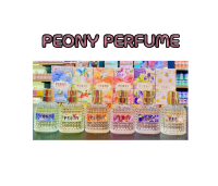 ✨เพียวคอส✨ PEONY PERFUME น้ำหอมพีโอนี่ กรุบกริบหอมหรูดูแพง กลิ่นดอกไม้30ml. (เลือกกลิ่น)