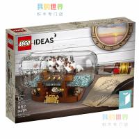 LEGO Lego Pirates of the Caribbean Ship in a Bottle 21313 Building Block Toy for Boyfriend and Girlfriend Birthday Gift