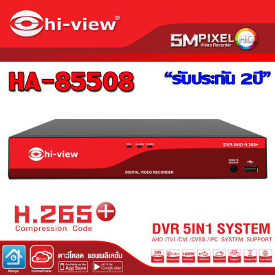 เครื่องบันทึก DVR 5in1 Hi-view รุ่น HA-85508 8Ch.