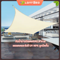 ผ้าใบสามเหลียม กันสาดหน้าบ้าน เต็นท์ผ้าใบ ร่มสนาม Sun Shade Sail  ผ้าใบกรองแดด 420D  ผ้า oxford ผ้าใบบังแดด  ผ้าใบกลางแจ้ง  ผ้าใบสี่เหลี่ยม  ผ้าใบกันน้ำป้องกันยูวี90%  ผ้าใบเต็นท์