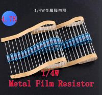 (100pcs) 4.7K 4K7 ohm 1/4W Metal Film Resistor 4.7K 4K7 ohm 0.25W 1 ROHS