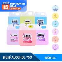 genuine ♀สินค้าขายดี ติดอันดับ BHC สเปรย์ 1000 ml. กลิ่นแฟชั่นน้ำหอม ALCOHOL 75 vv สเปย์น้ำ แอลน้ำ HAND SPRAY แอลกอฮอลล้างมือ♙