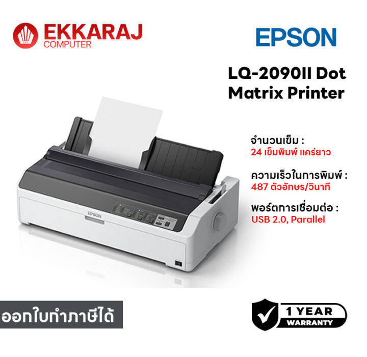 Epson (เครื่องพิมพ์) รุ่น LQ2090II Dot Matrix Printer Lazada.co.th