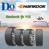 195/50R15 HANKOOK Ventus V12 evo2 ปี22 จำนวน 1 เส้น