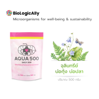 อควา 500 l จุลินทรีย์โพรไบโอติกส์ บำบัดน้ำ บ่อกุ้ง บ่อปลา ย่อยสลายเศษอาหาร สิ่งขับถ่าย แอมโมเนีย สร้างไบโอฟลอค ช่วยให้น้ำใสเป็นธรรมชาติ