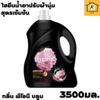 Hygieneไฮยีน เอ็กซ์เพิร์ทแคร์ ไลฟ์ เซ้นท์ น้ำยาปรับผ้านุ่ม สูตรเข้มข้น กลิ่นพีโอนีบลูม 3500 มล.*