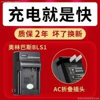 เครื่องชาร์จ Bls1 BLS5มาตรฐาน Feng EM10 EM10II/III EPL6 EPL ของ NP140ฟูจิ