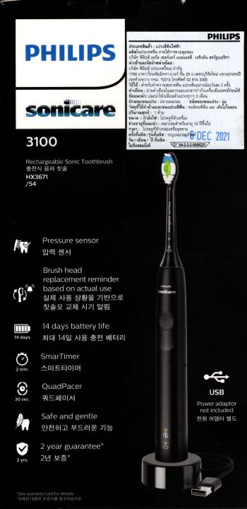 แปรงสีฟันไฟฟ้า-sonic-philips-sonicare-3100-series-hx3671-54-ชาร์จ-1-ครั้ง-ใช้งานได้ยาวนานต่อเนื่องถึง-14-วัน-ประกัน2ปี