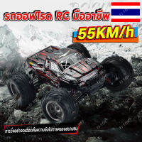 รถบังคับ ความเร็ว55+km/h รถบังคับดริฟ 4WD รีโมทรถบังคับ 2.4G RC car รถบังคับแรงๆ 1:16 รถแข่ง รถของเล่น รถของเล่นเด็ก รถบังคับบิกฟุต