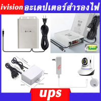 พร้อมส่ง ivision Hot Sales UPS adapter อะเดปเตอร์สำรองไฟ 18650 3000-18000mAh 5V 2A / 12V 2A อะเดปเตอร์ เครื่องสำรองไฟ power supply แหล่งจ่ายไป เหมาะใช้กับกล้องวงจรปิด