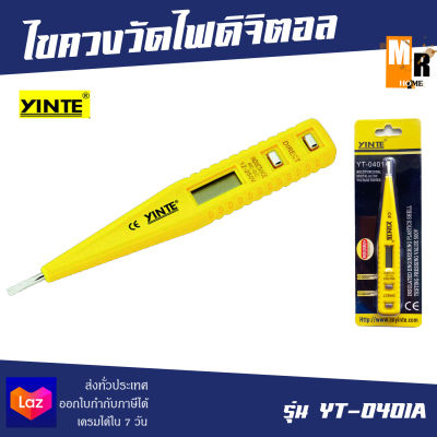 ไขควงวัดไฟ ไขควงทดสอบไฟดิจิตอล YINTE รุ่น YT-0401A ไขควงหัวแบน สำหรักเช็คกระแสไฟ