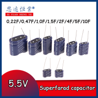 1ชิ้น5.5V 0.22F/0.47F/1.0F/1.5F/2F/4F/5F/10F ตัวเก็บประจุซุปเปอร์ฟาราห์ตัวเก็บประจุแบบผสมผสาน