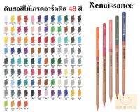 Renaissance เรนาซองซ์สีไม้ เกรดอาร์ตติส 48 สี (1/3)