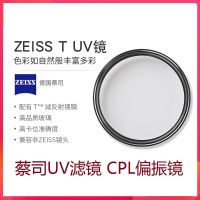 Zeiss uv mirror cpl polarizer 77/67/49//95/55/82mm suitable for Canon Nikon camera filter camera