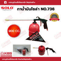 SOLO กาน้ำมันโซล่า No.736 (Air Washing Gun) 900 CC. กระป๋องเหล็ก กาพ่นน้ำมัน กระป๋องแดง กาล้างเครื่องยนต์  SOLO ของแท้100% ร้านเป็นตัวแทนจำหน่ายโดยตรง พร้อมส่ง ราคาถูกสุด!!!!!