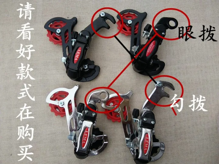 Pullup and pulldown fittings of rear derailleur of rear derailleur of