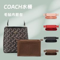 Suitable for Coach Bucket bag liner bag lining separate storage and finishing with zipper bag bag support inner bag