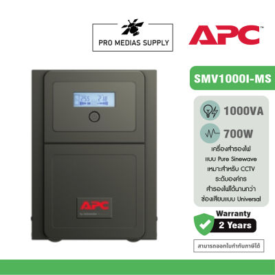 APC Easy UPS SMV1000I-MS Line-interactive SMV 1000VA 230V, Universal Outlet