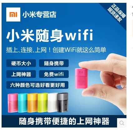 Xiaomi portable WIFI wireless router Xiaomi wifi 360 mobile portable ...