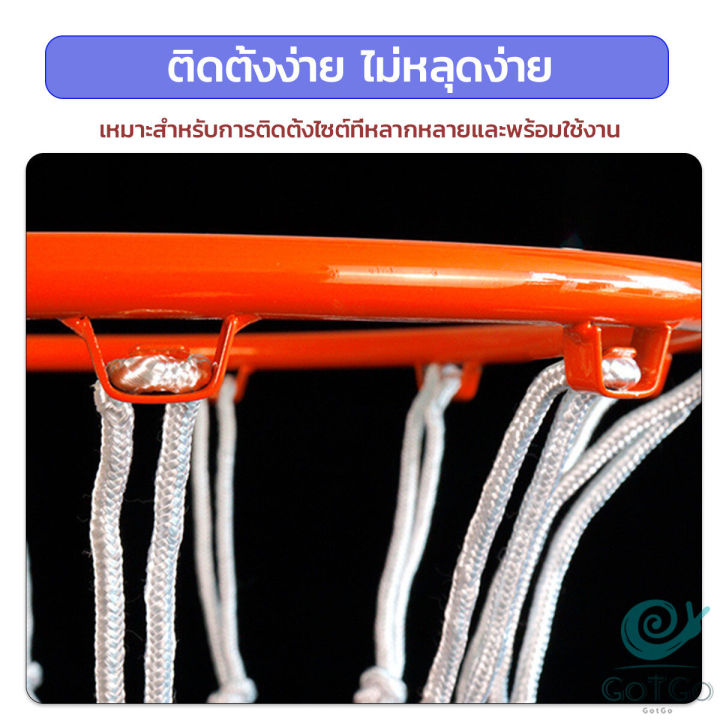 gotgo-ตาข่ายห่วงบาส-ตาข่ายไนล่อน-อย่างดี-เชือกร่ม-4mm-5mm-basketball-rack-net