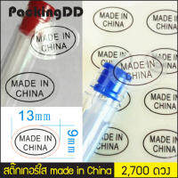 สติ๊กเกอร์ วงรีใส made in China ขนาด 9x13mm. แพ็คละ 2,700 ดวง #P1183CH PackingDD