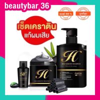 HISO ไฮโซ ทรีทเม้นท์ เคราติน 300ml.KERATIN treatment ชาโคล ครีมหมักผมไฮโซ