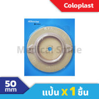 Coloplast  Baseplate 1972 แป้นติดถุงถ่ายอุจจาระ ติดหน้าท้อง ขนาด 50 มม. ยี่ห้อ โคโลพลาส