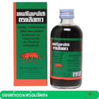 น้ำดำ ตราเสือดาว ขนาด 120 ml.  (ยาสามัญประจำบ้าน)