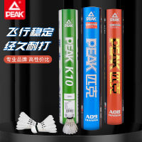 Peak (Peak) Badminton Super Durable King Training Competition Duck Feather 10 Pack K10 K11 A08