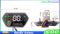 หน้าปัดจักรยานไฟฟ้า LCD - บันทึกและแสดงความเร็วพร้อมสถานะแบตเตอรี่ให้คุณสามารถติดตามได้อย่างละเอียด