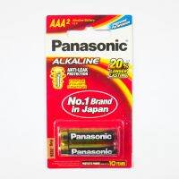 ถ่านอัลคาไลน์AAA/LR03T/2B(แพ็ค2ก้อน)Panasonic