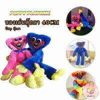 THUMBS UP ตุ๊กตา Huggy Wuggy poppy playtime ขนาด 40cm ตุ๊กตาป๊อปปี้เพลย์ไทม์ พร้อมส่งAnimals &amp; Dolls