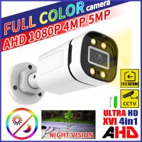 NEW 5MP 24H Full Color Night Vision CCTV AHD Camera 1080P 4MP HD 4Array Luminous Led Digital H265 Outdoor Street Waterproof IP66