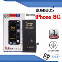 แบตเตอรี่ Iphone8 / Iphone 8G แบตไอโฟน แบตมือถือ แบตโทรศัพท์ แบตเตอรี่โทรศัพท์ แบตมีโก้แท้ 100% สินค้ารับประกัน 1ปี