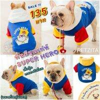 ??พร้อมส่ง?? เสื้อฮู้ด ?? พี่หมี SUPER HERO ?? ขนาดใหญ่พิเศษ แต่ง3โทนสี งานเกรดพรีเมี่ยม