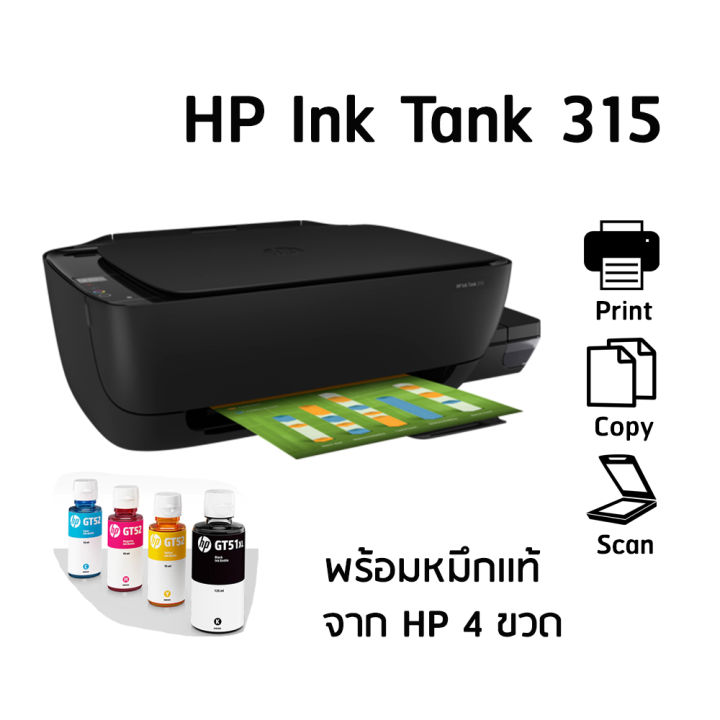 printer-hp-ink-tank-315-พร้อมหมึกแท้-1-ชุด