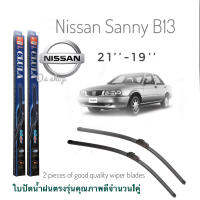 ใบปัดน้ำฝน CLULA เเพ็คคู่ NISSAN SUNNY SENTRA B13 ปี 1993 ขนาด 21-19 จำนวน 1 คู่* **จบในร้านเดียว**จัดส่งไว