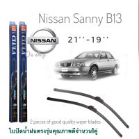 ใบปัดน้ำฝน CLULA เเพ็คคู่ NISSAN SUNNY SENTRA B13 ปี 1993 ขนาด 21-19 จำนวน 1 คู่*ร้านค้าแนะนำ*