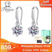 Petchara Jewelry ต่างหูเพชรโมอีส 1 กะรัต เงินแท้ S925 น้ำ 100-98 D-VVS1 : D3032