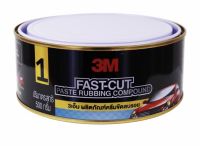 ยาขัดหยาบ 3M ฟาสคัส No1. Fast-Cut ขนาด 500 กรัม ตลับ