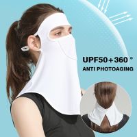 【CC】 Face Scarf Breathable Silk UV Protection Soft Adjustable Anti Ultraviolet Thin for Outdoor Activities