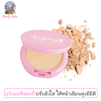 (หมดอายุ เดือน 02/2024) แป้งพัฟฟ์ มิสทีน แฟรี่ ดอลลี่ ไวท์ คอมแพ็ค พาวเดอร์ SPF40 PA+++ 10 กรัม / Mistine Fairy Dolly White Compact Powder SPF40 PA+++ 10 g.