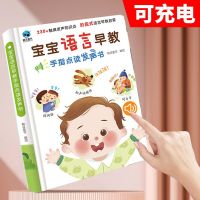 0-3 Babies Language Early Education Talk Voices  Book Babies Learn To Speak With Magic Tools Kindergarten Read Phonics Book Flash Cards