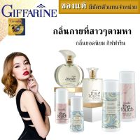 โลออนผู้หญิง  โลออนเด็ก กิฟฟารีน rollon baby 50ml talcum powder baby 100g perfume 50ml โลออนทารักแร้ rollon stick น้ำหอม แป้งฝุ่นเด็ก แป้งฝุ่นคุมมัน หอมละมุนติดทนนาน