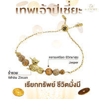 A.CEMI Pixiu Jasper Bracelet เทพเจ้าปี่เซี่ยะ เรียกทรัพย์ร่ำรวย หินมงคล เงินทองไม่รั่วไหล  เพทายขาว